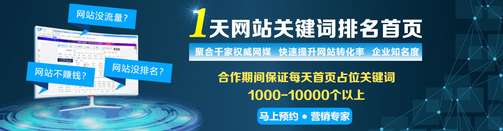 定兴sem优化师