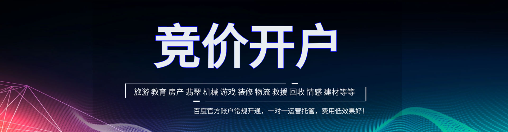 定兴sem怎么做